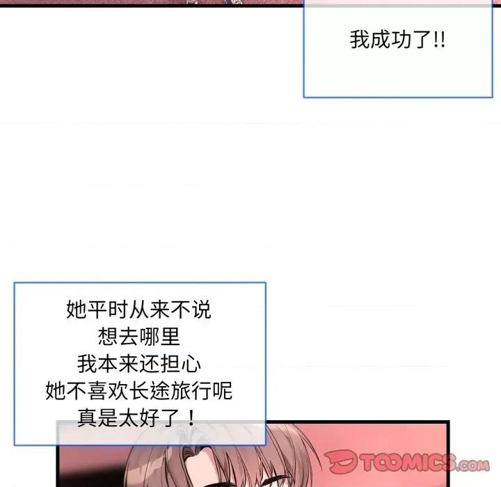 撕开冰山女神的面具 撕开冰山女神的面具-撕开冰山女神的面具 第6话 第38页