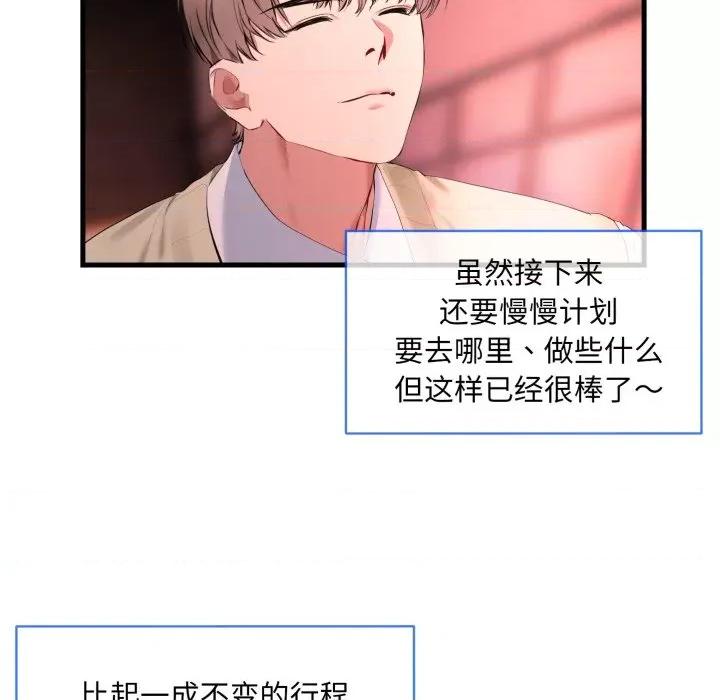 撕开冰山女神的面具 撕开冰山女神的面具-撕开冰山女神的面具 第6话 第39页