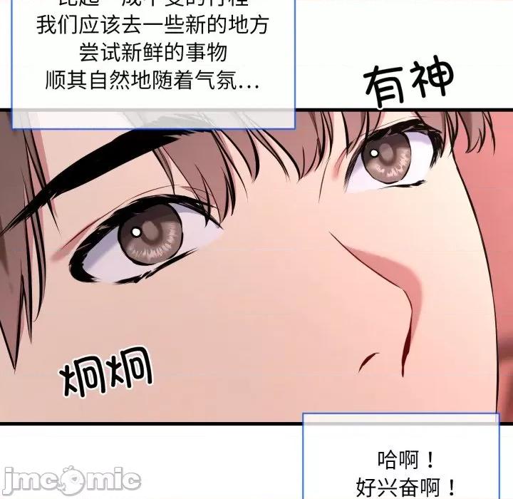 撕开冰山女神的面具 撕开冰山女神的面具-撕开冰山女神的面具 第6话 第40页