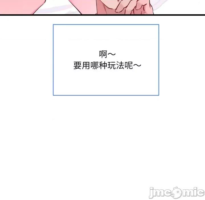 撕开冰山女神的面具 撕开冰山女神的面具-撕开冰山女神的面具 第6话 第45页
