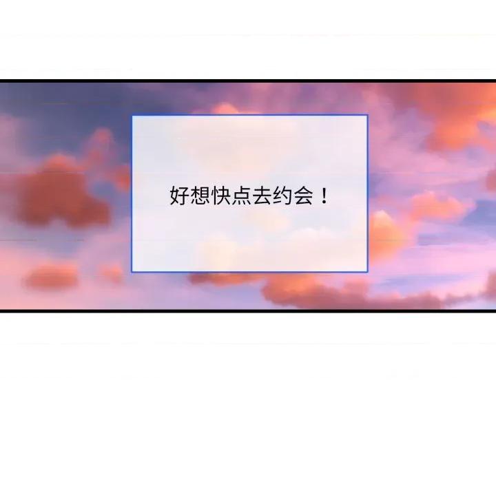 撕开冰山女神的面具 撕开冰山女神的面具-撕开冰山女神的面具 第6话 第48页