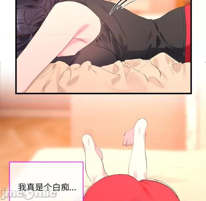 撕开冰山女神的面具 撕开冰山女神的面具-撕开冰山女神的面具 第6话 第50页