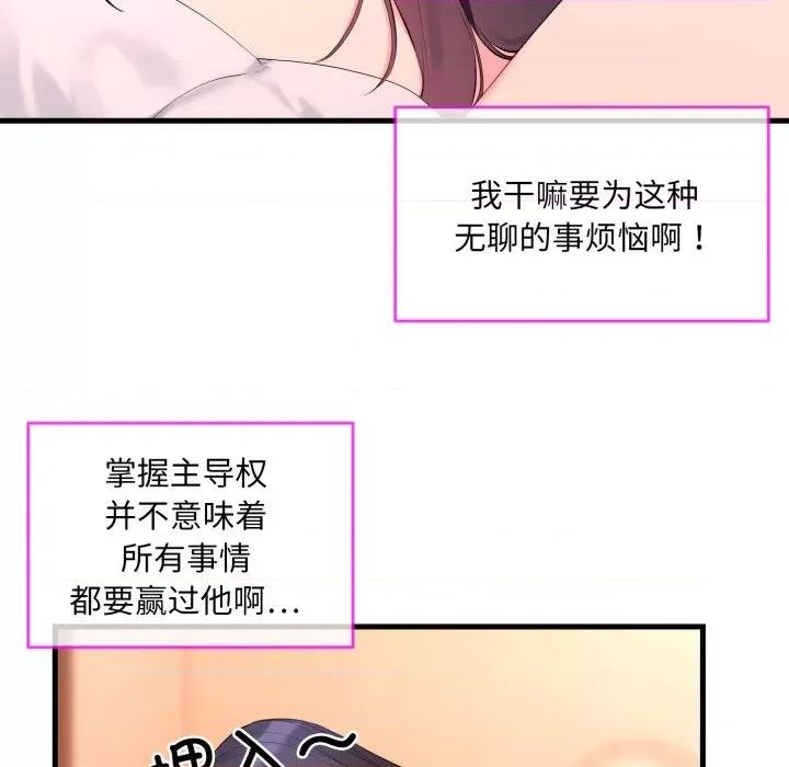 撕开冰山女神的面具 撕开冰山女神的面具-撕开冰山女神的面具 第6话 第53页