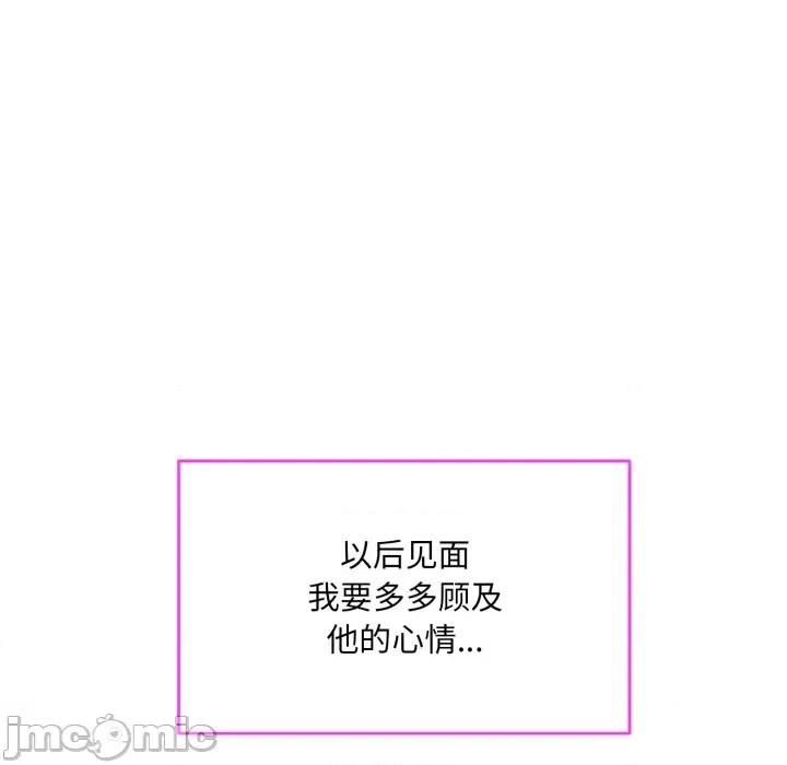 撕开冰山女神的面具 撕开冰山女神的面具-撕开冰山女神的面具 第6话 第55页