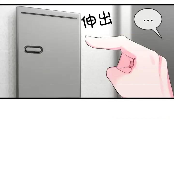 撕开冰山女神的面具 撕开冰山女神的面具-撕开冰山女神的面具 第6话 第62页