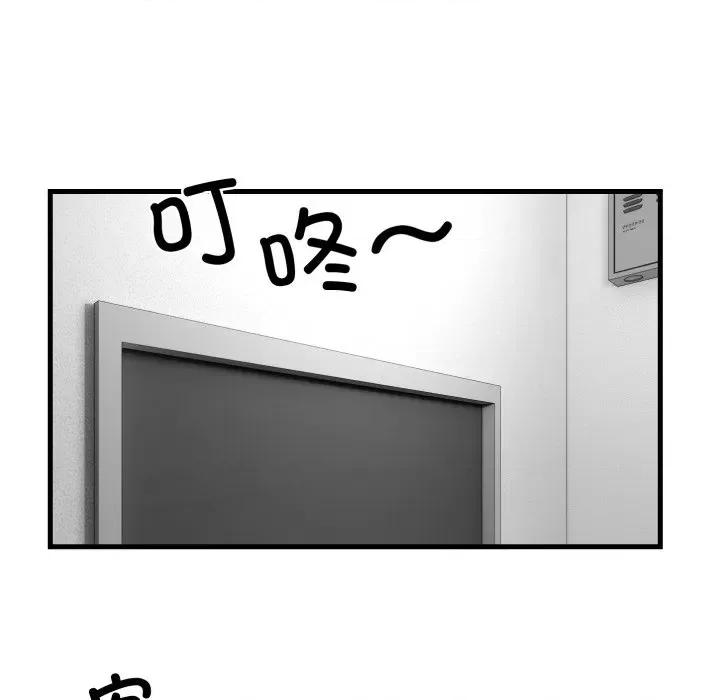 撕开冰山女神的面具 撕开冰山女神的面具-撕开冰山女神的面具 第6话 第63页