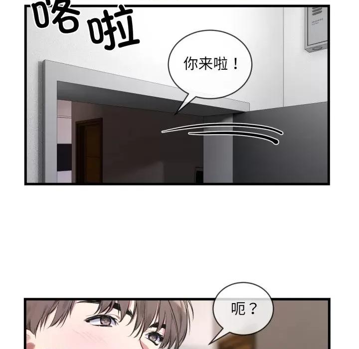 撕开冰山女神的面具 撕开冰山女神的面具-撕开冰山女神的面具 第6话 第64页