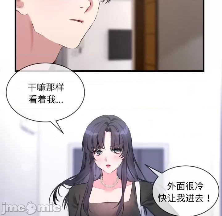 撕开冰山女神的面具 撕开冰山女神的面具-撕开冰山女神的面具 第6话 第65页