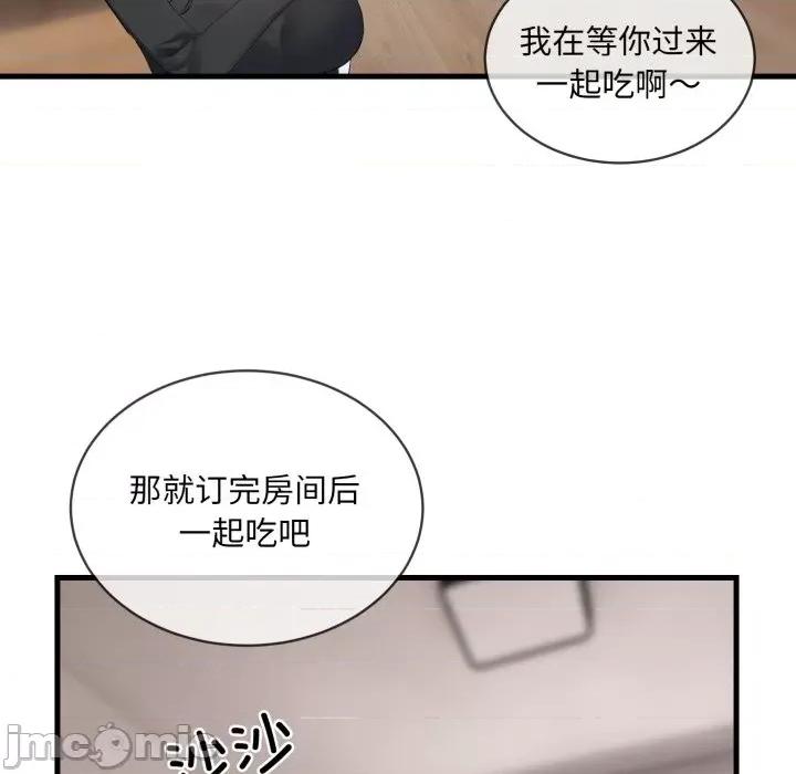 撕开冰山女神的面具 撕开冰山女神的面具-撕开冰山女神的面具 第6话 第70页