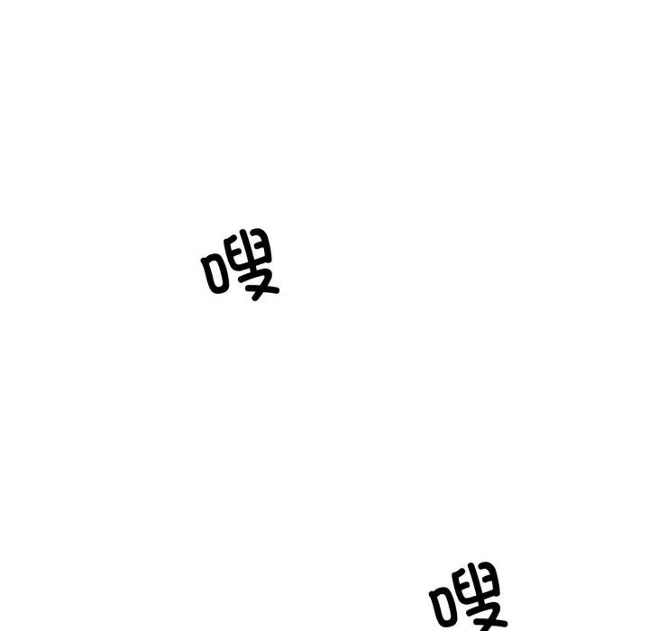 撕开冰山女神的面具 撕开冰山女神的面具-撕开冰山女神的面具 第6话 第72页
