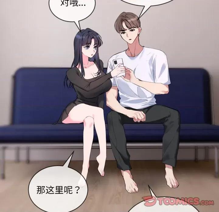 撕开冰山女神的面具 撕开冰山女神的面具-撕开冰山女神的面具 第6话 第74页