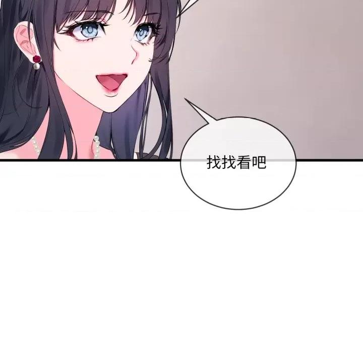 撕开冰山女神的面具 撕开冰山女神的面具-撕开冰山女神的面具 第6话 第77页