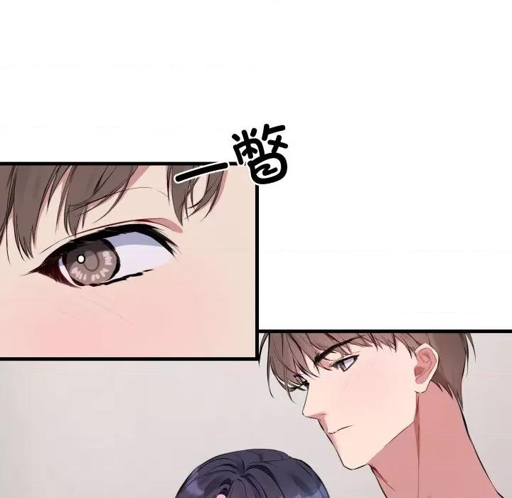撕开冰山女神的面具 撕开冰山女神的面具-撕开冰山女神的面具 第6话 第79页