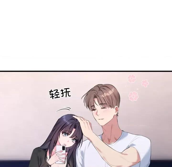 撕开冰山女神的面具 撕开冰山女神的面具-撕开冰山女神的面具 第6话 第83页