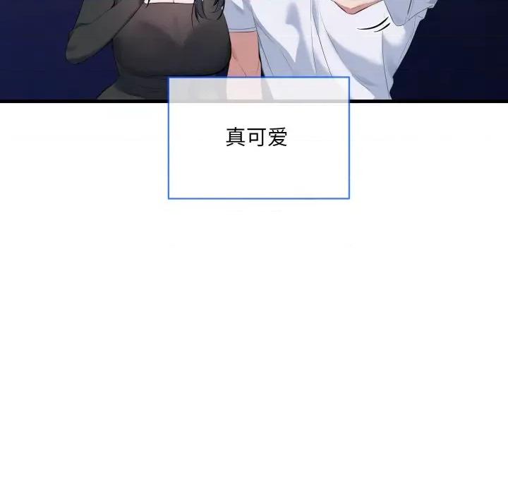 撕开冰山女神的面具 撕开冰山女神的面具-撕开冰山女神的面具 第6话 第84页