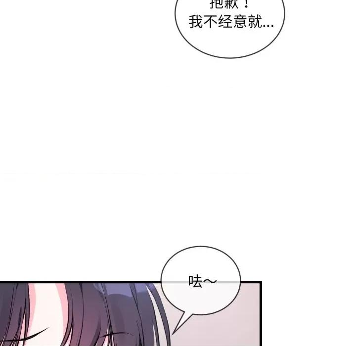 撕开冰山女神的面具 撕开冰山女神的面具-撕开冰山女神的面具 第6话 第86页