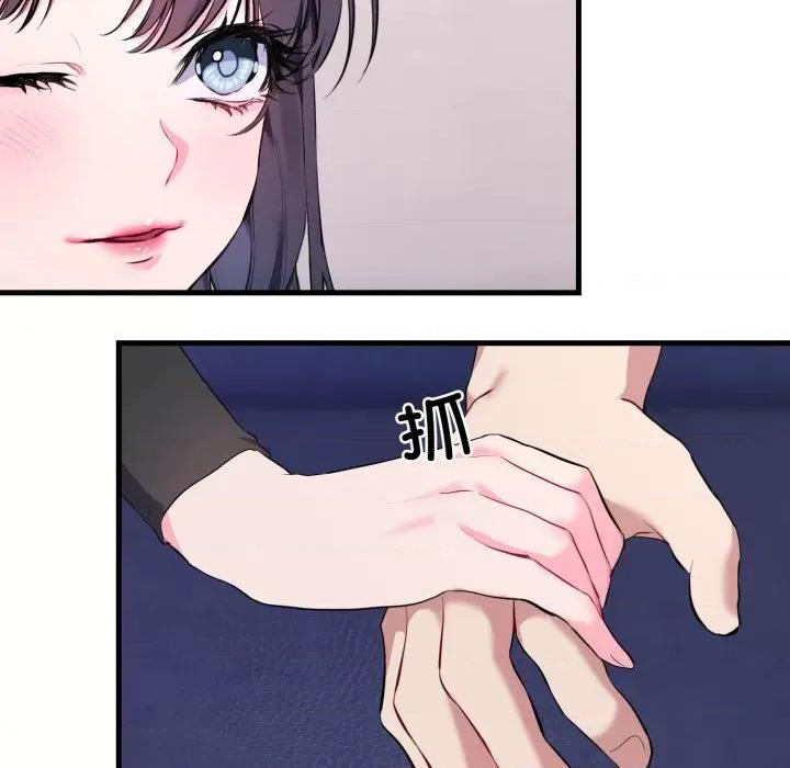 撕开冰山女神的面具 撕开冰山女神的面具-撕开冰山女神的面具 第6话 第87页