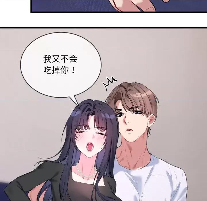 撕开冰山女神的面具 撕开冰山女神的面具-撕开冰山女神的面具 第6话 第88页