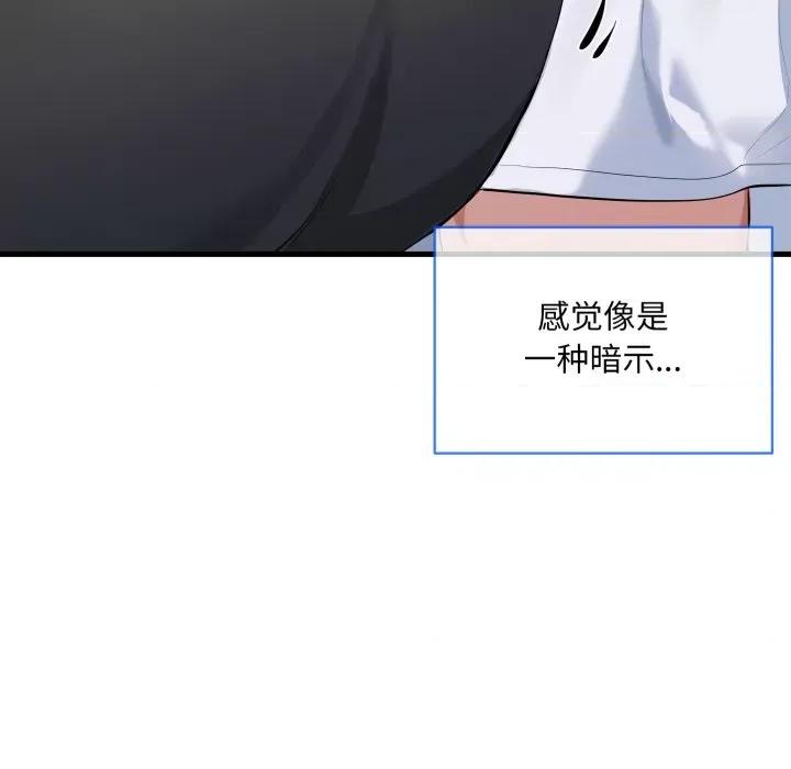 撕开冰山女神的面具 撕开冰山女神的面具-撕开冰山女神的面具 第6话 第94页