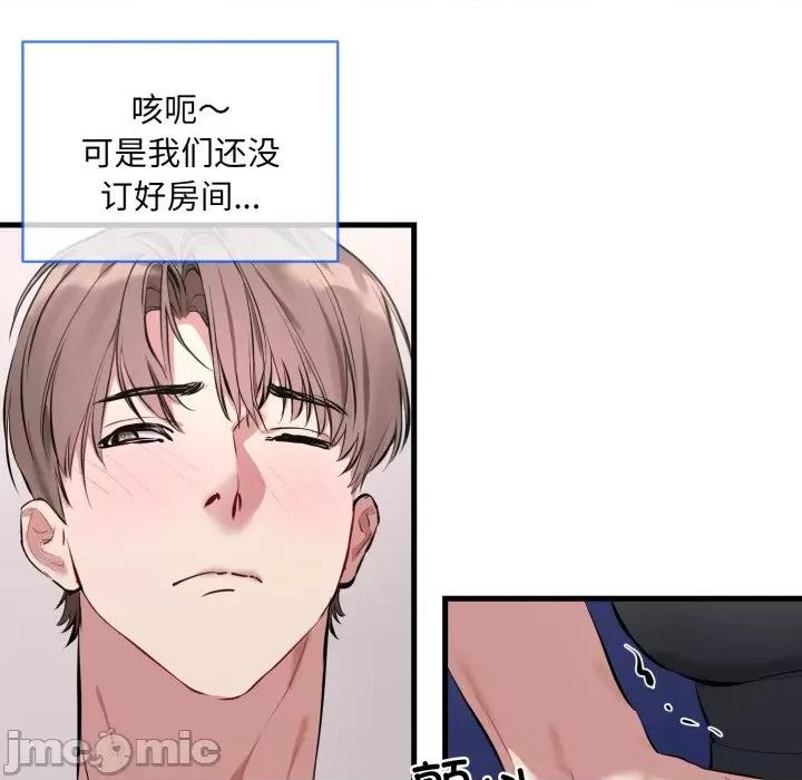 撕开冰山女神的面具 撕开冰山女神的面具-撕开冰山女神的面具 第6话 第95页