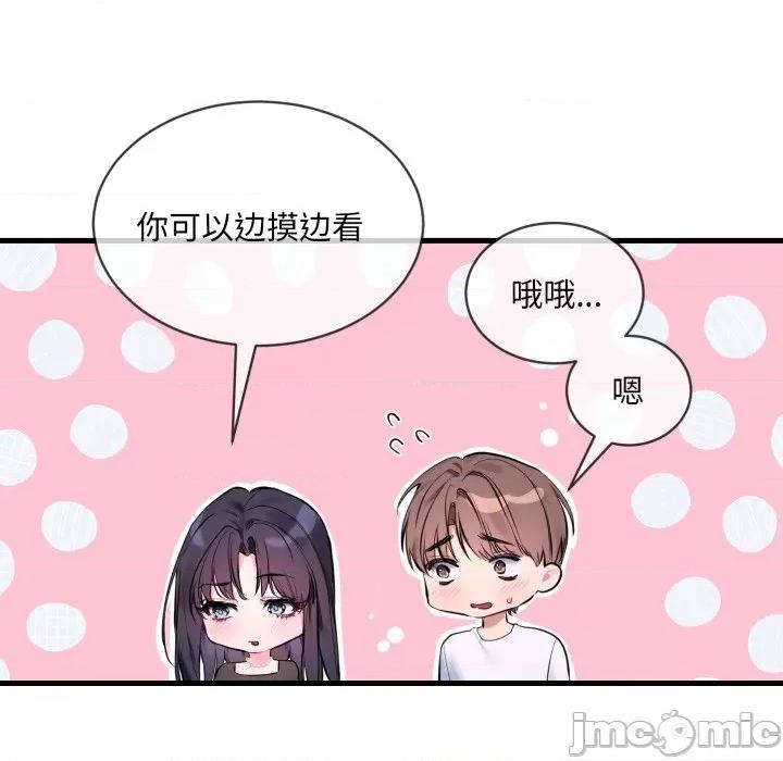 撕开冰山女神的面具 撕开冰山女神的面具-撕开冰山女神的面具 第6话 第100页