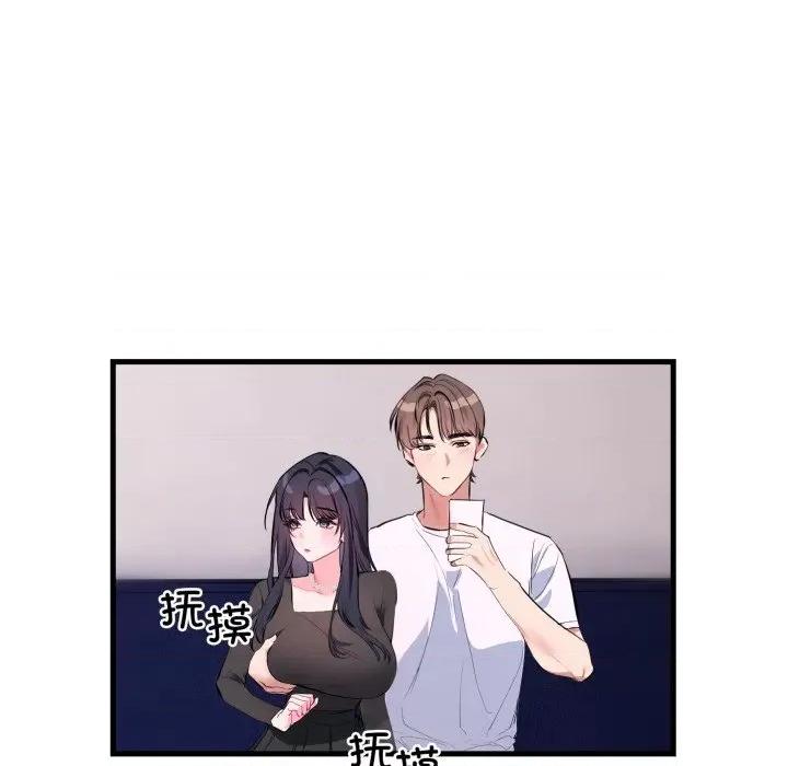 撕开冰山女神的面具 撕开冰山女神的面具-撕开冰山女神的面具 第6话 第101页
