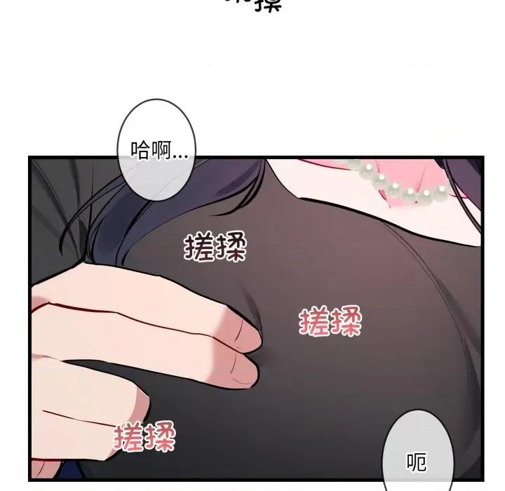 撕开冰山女神的面具 撕开冰山女神的面具-撕开冰山女神的面具 第6话 第102页