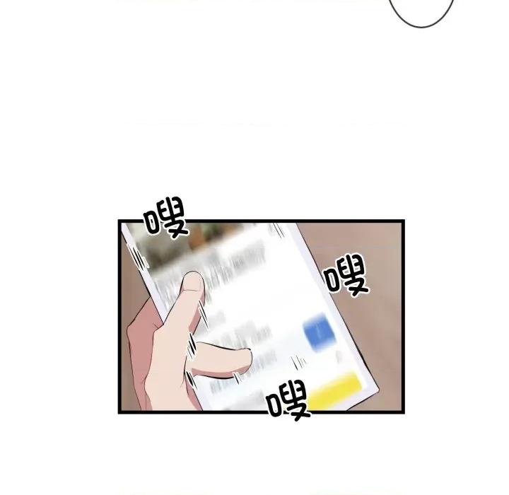 撕开冰山女神的面具 撕开冰山女神的面具-撕开冰山女神的面具 第6话 第103页