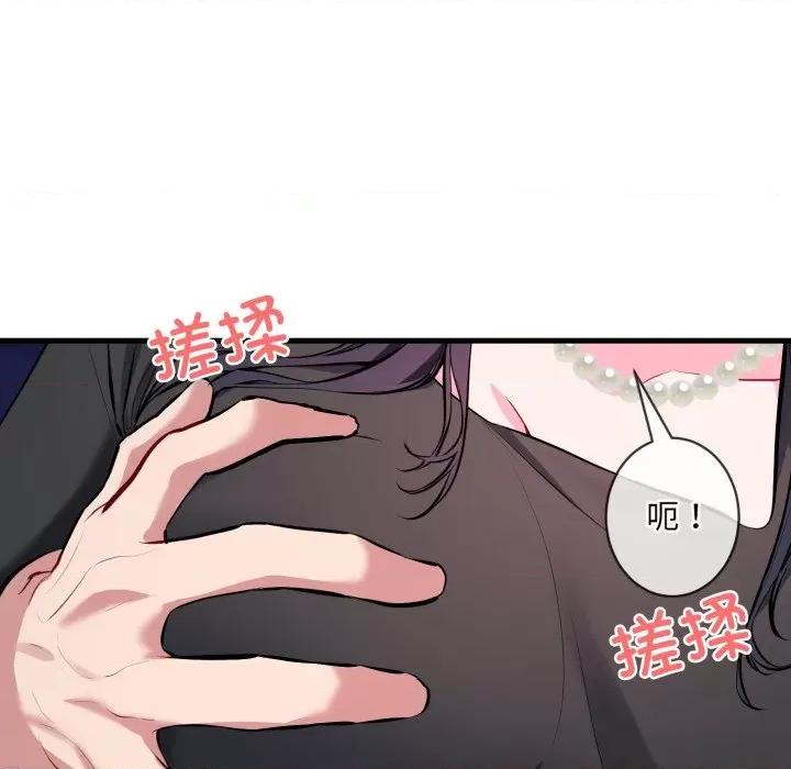 撕开冰山女神的面具 撕开冰山女神的面具-撕开冰山女神的面具 第6话 第104页