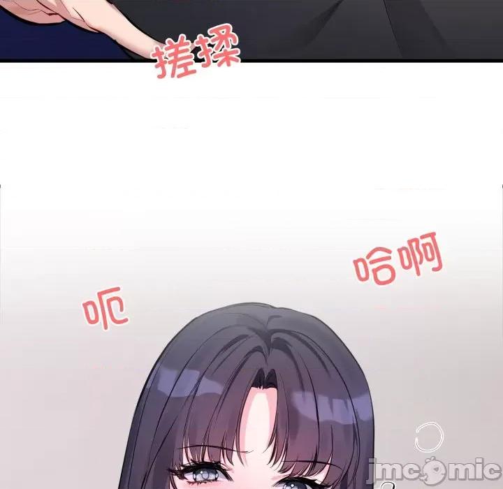 撕开冰山女神的面具 撕开冰山女神的面具-撕开冰山女神的面具 第6话 第105页