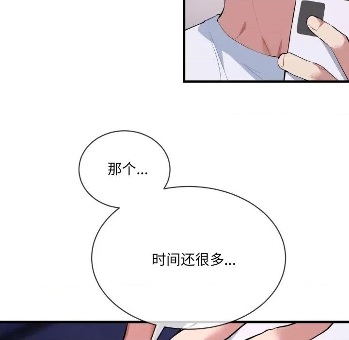 撕开冰山女神的面具 撕开冰山女神的面具-撕开冰山女神的面具 第6话 第109页