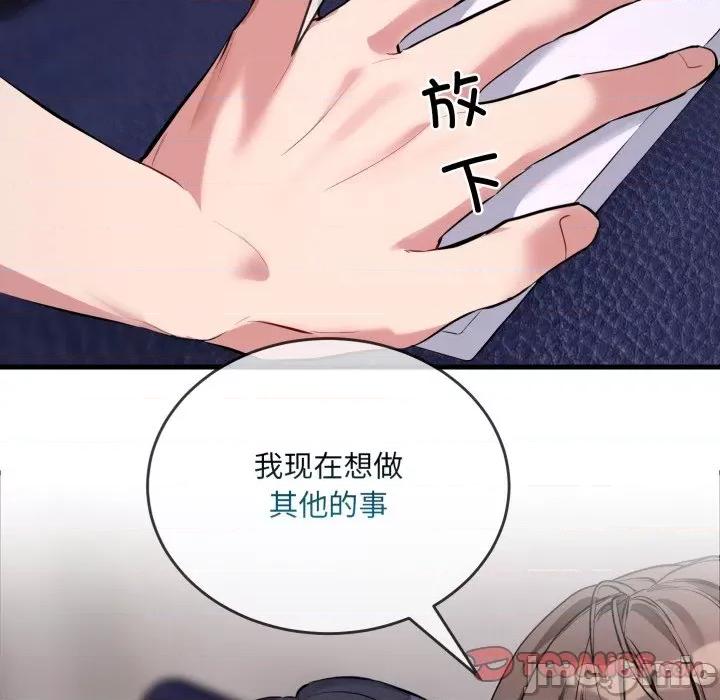 撕开冰山女神的面具 撕开冰山女神的面具-撕开冰山女神的面具 第6话 第110页