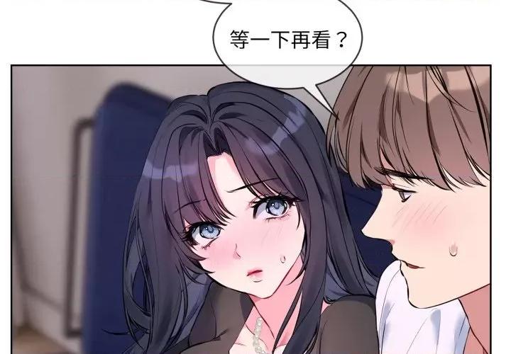 撕开冰山女神的面具 撕开冰山女神的面具-撕开冰山女神的面具 第7话 第3页