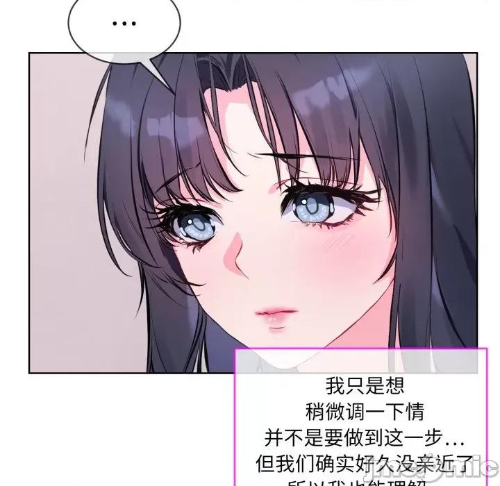 撕开冰山女神的面具 撕开冰山女神的面具-撕开冰山女神的面具 第7话 第5页