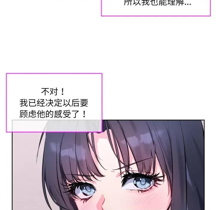 撕开冰山女神的面具 撕开冰山女神的面具-撕开冰山女神的面具 第7话 第6页