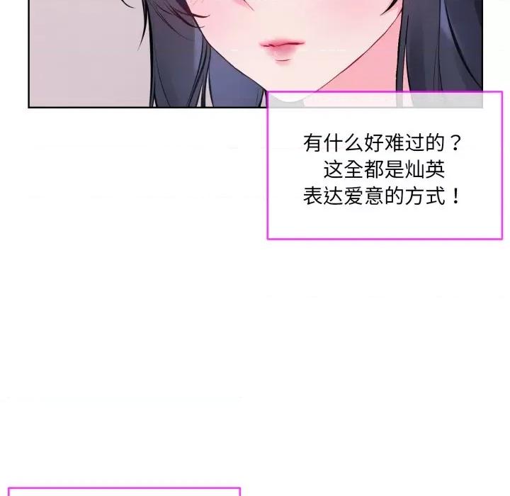撕开冰山女神的面具 撕开冰山女神的面具-撕开冰山女神的面具 第7话 第7页