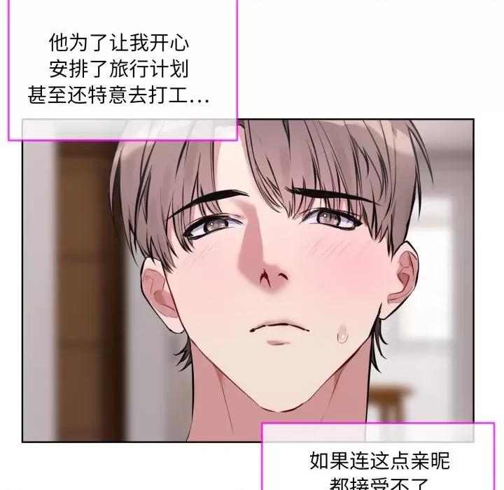 撕开冰山女神的面具 撕开冰山女神的面具-撕开冰山女神的面具 第7话 第8页