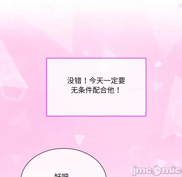 撕开冰山女神的面具 撕开冰山女神的面具-撕开冰山女神的面具 第7话 第10页