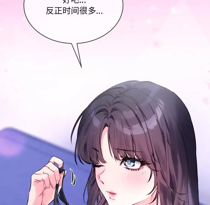 撕开冰山女神的面具 撕开冰山女神的面具-撕开冰山女神的面具 第7话 第11页