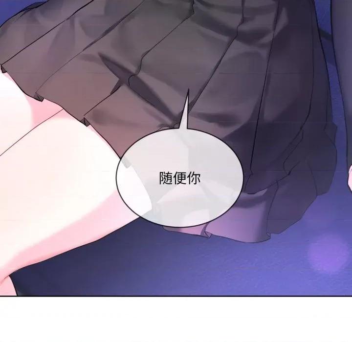 撕开冰山女神的面具 撕开冰山女神的面具-撕开冰山女神的面具 第7话 第13页