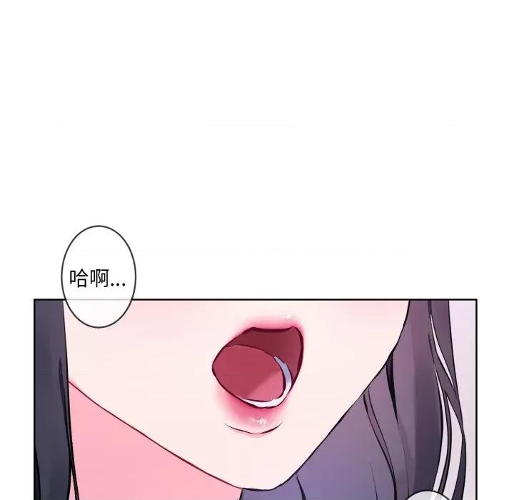 撕开冰山女神的面具 撕开冰山女神的面具-撕开冰山女神的面具 第7话 第17页