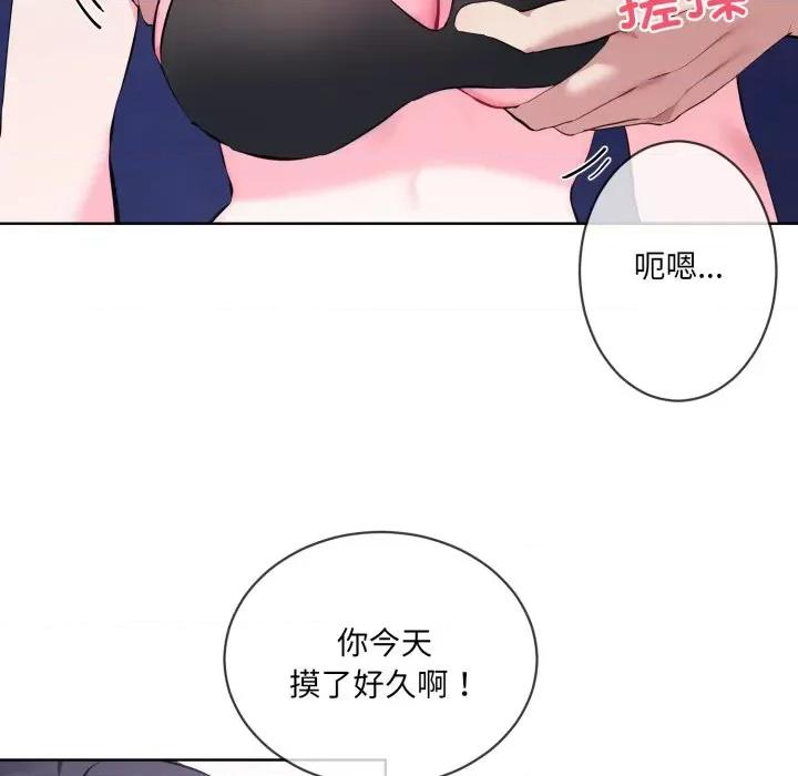 撕开冰山女神的面具 撕开冰山女神的面具-撕开冰山女神的面具 第7话 第19页