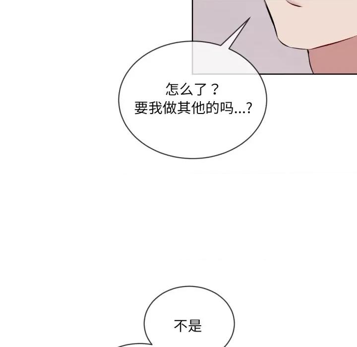撕开冰山女神的面具 撕开冰山女神的面具-撕开冰山女神的面具 第7话 第21页