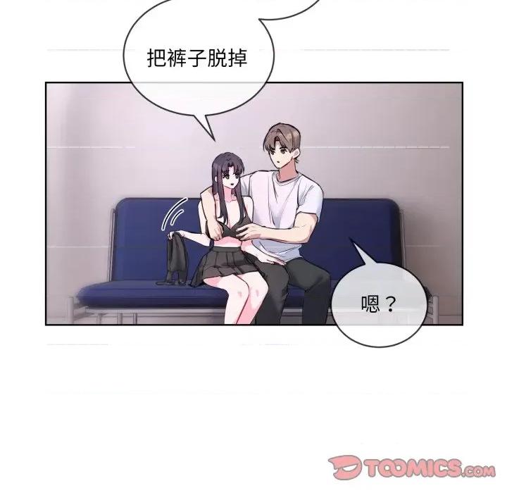 撕开冰山女神的面具 撕开冰山女神的面具-撕开冰山女神的面具 第7话 第22页