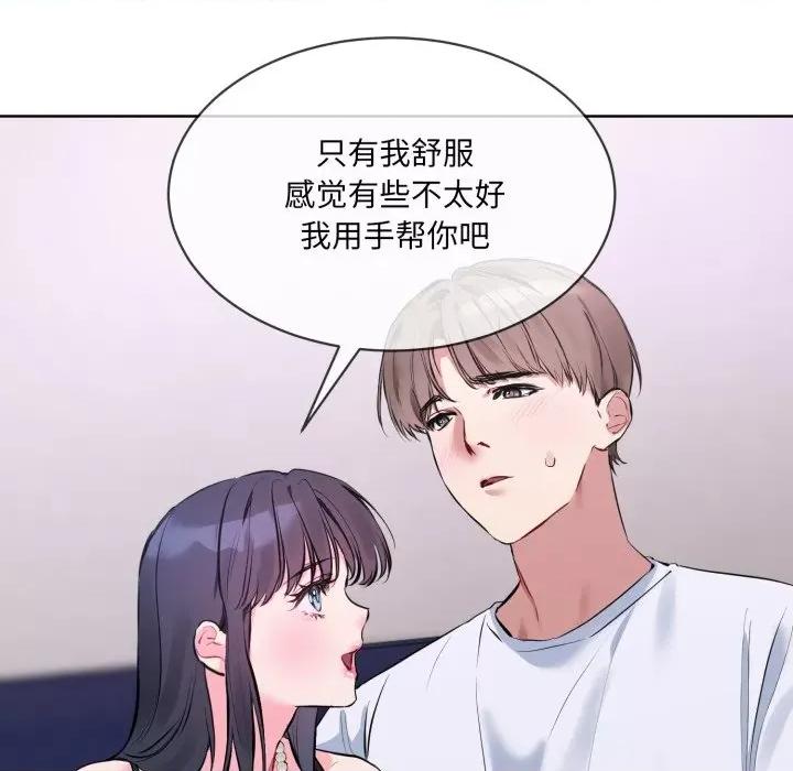 撕开冰山女神的面具 撕开冰山女神的面具-撕开冰山女神的面具 第7话 第23页