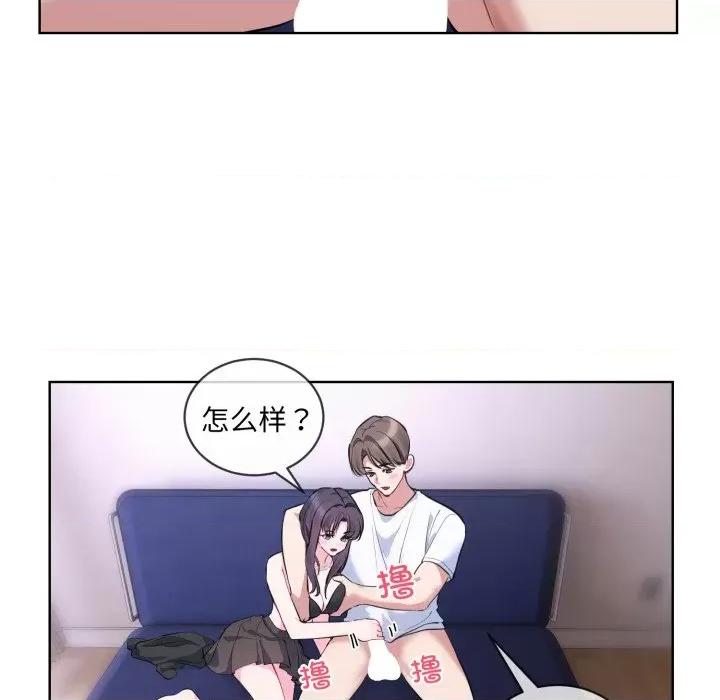 撕开冰山女神的面具 撕开冰山女神的面具-撕开冰山女神的面具 第7话 第26页