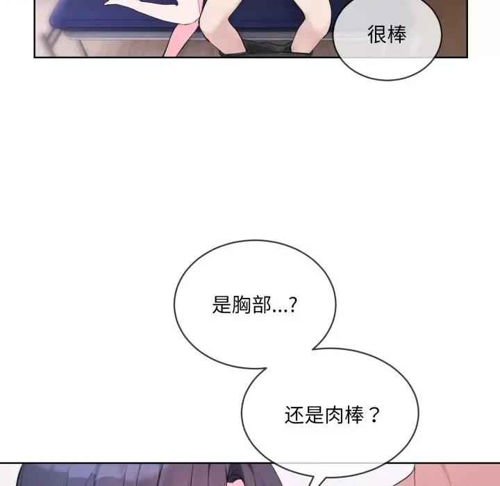撕开冰山女神的面具 撕开冰山女神的面具-撕开冰山女神的面具 第7话 第27页