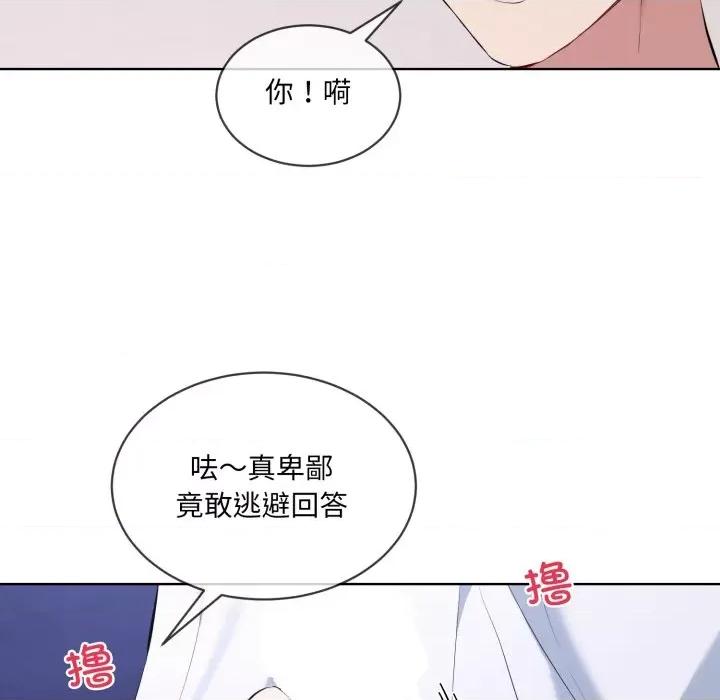 撕开冰山女神的面具 撕开冰山女神的面具-撕开冰山女神的面具 第7话 第29页