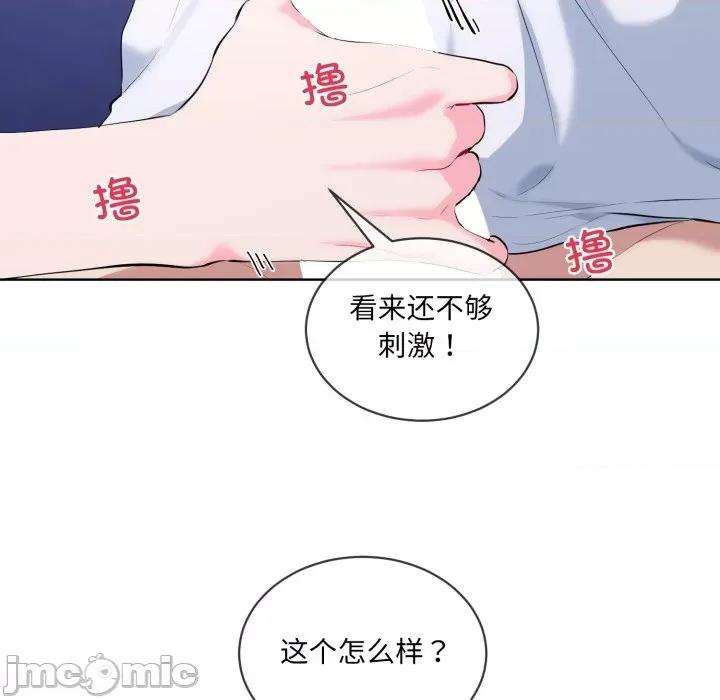 撕开冰山女神的面具 撕开冰山女神的面具-撕开冰山女神的面具 第7话 第30页