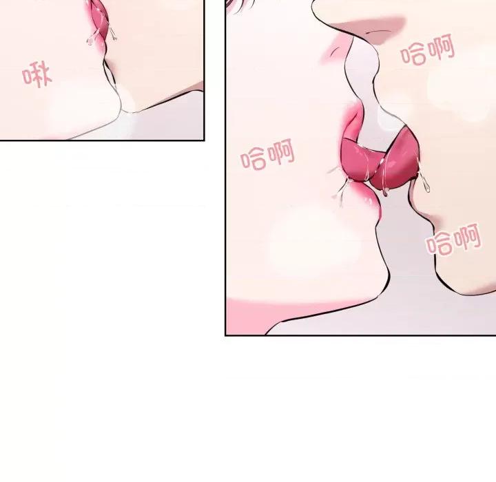 撕开冰山女神的面具 撕开冰山女神的面具-撕开冰山女神的面具 第7话 第33页